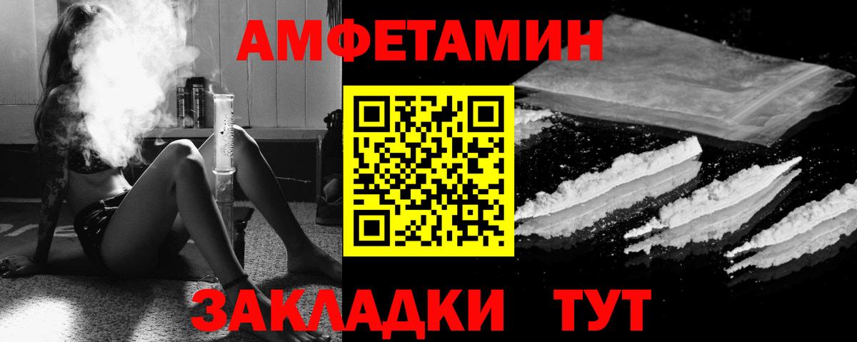Амфетамин 98% Великий Новгород