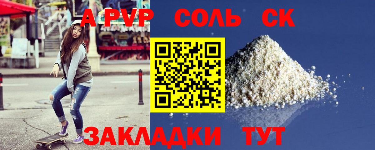 A PVP  Alpha-PVP VHQ  Великий Новгород  где можно купить   А ПВП кристаллы  A-PVP Соль  Вход с VPN 