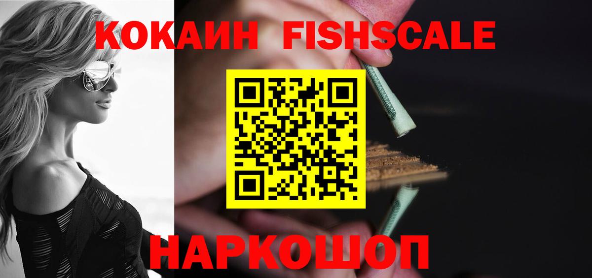 КОКАИН VHQ Великий Новгород