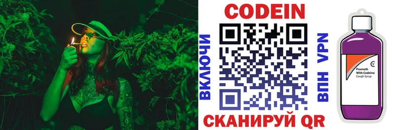 Кодеин Purple Drank  Великий Новгород 