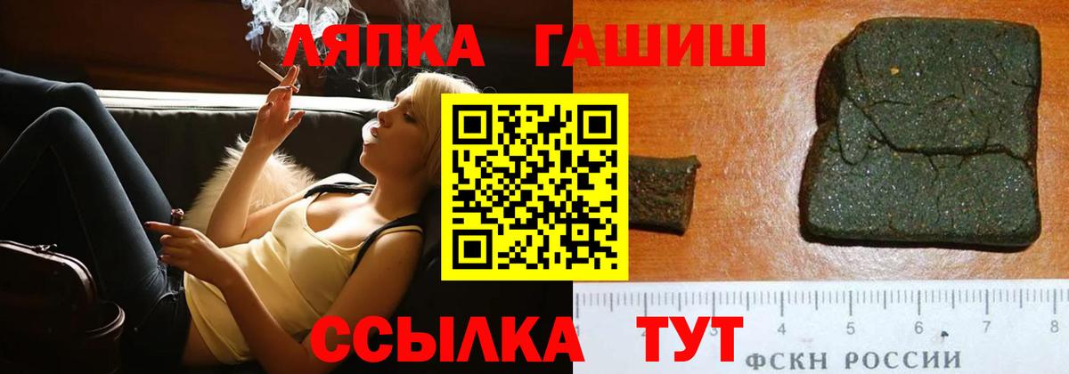 Гашиш  Гашиш индика сатива  Гашиш Premium  Вход с VPN  Великий Новгород 