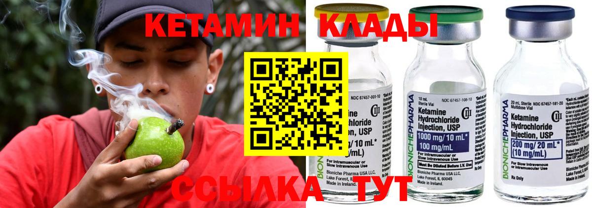 Кетамин VHQ  Вход с VPN  Великий Новгород  КЕТАМИН VHQ 