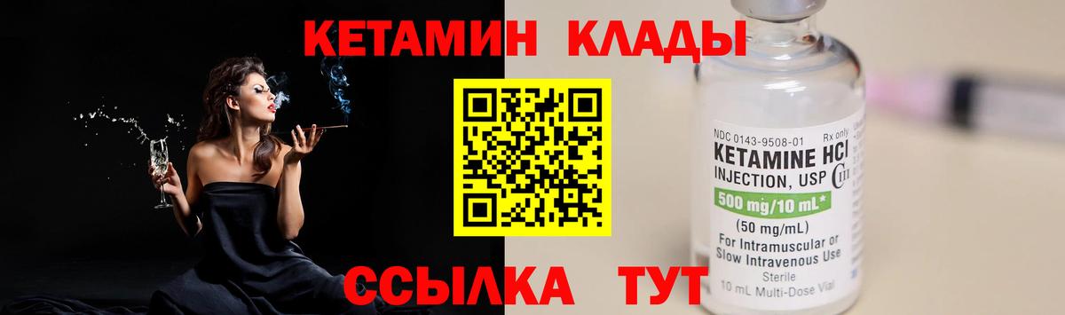 Кетамин ketamine Великий Новгород