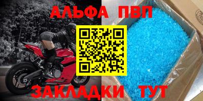 ALPHA-PVP Бузулук
