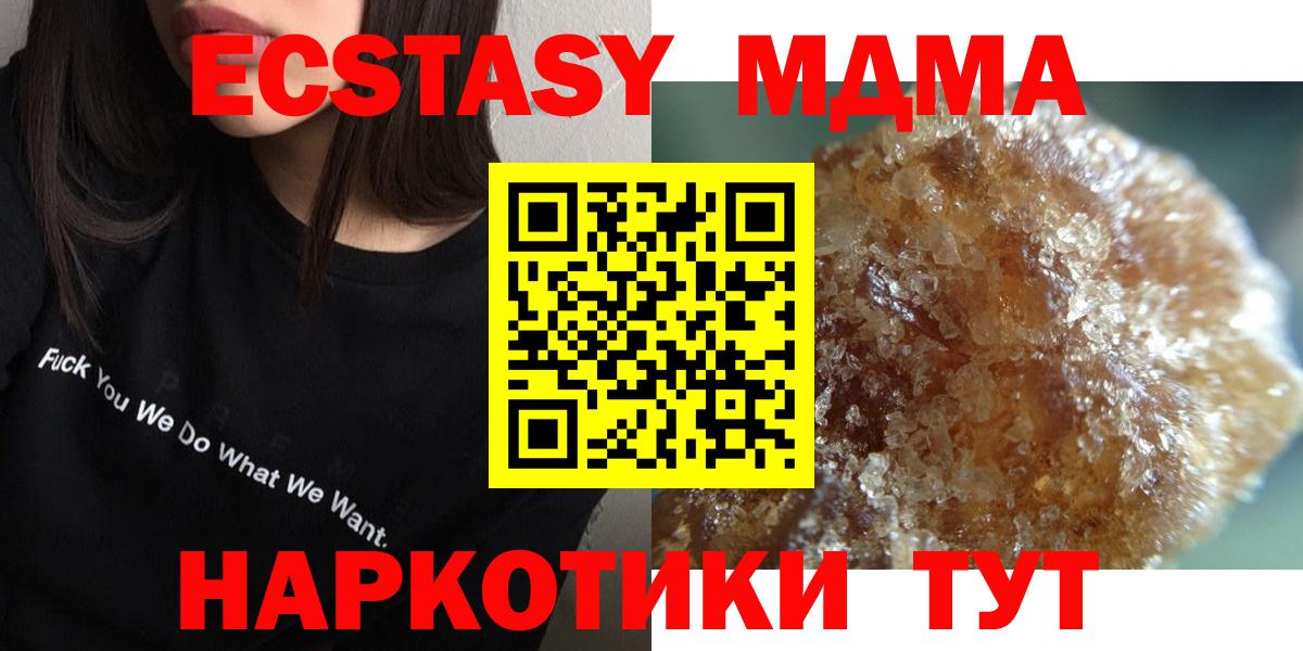 МДМА Molly Великий Новгород