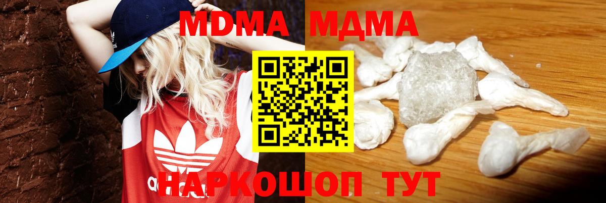 МДМА  Вход с VPN  Великий Новгород  MDMA VHQ  MDMA кристаллы 