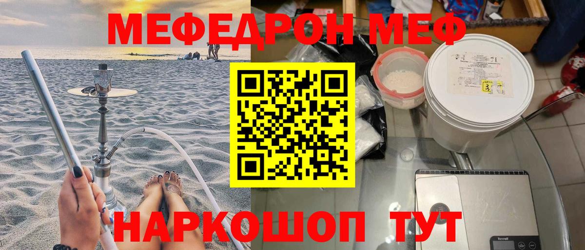 МЕФ мука Великий Новгород