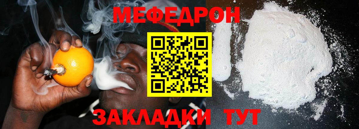 МЕФ мука  Вход с VPN  МЕФ  Великий Новгород 