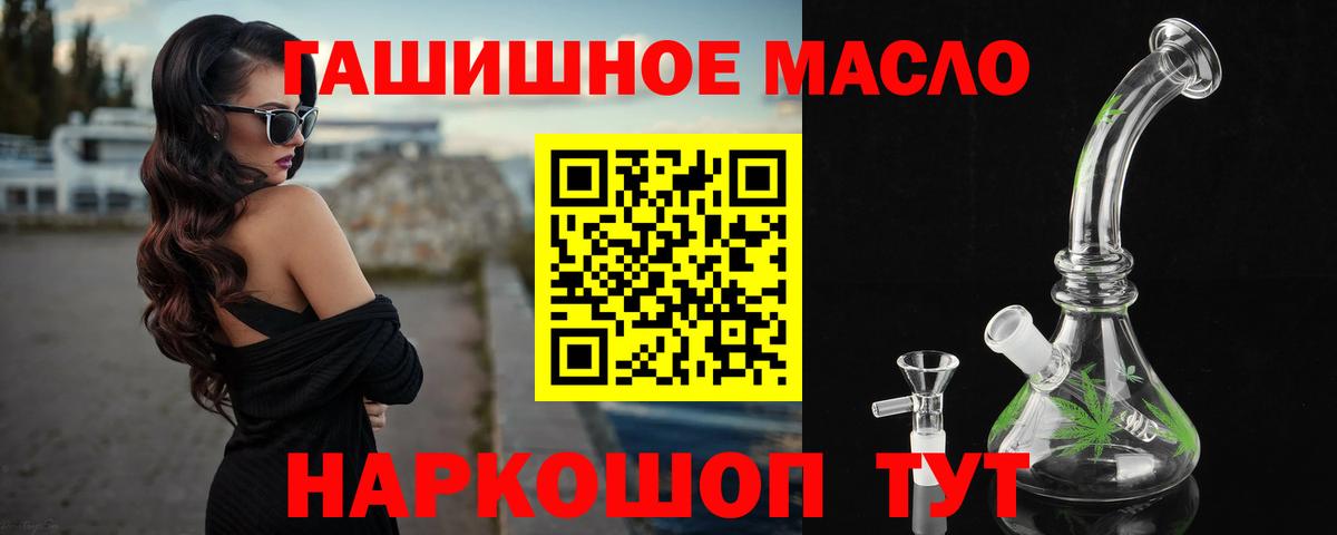 ТГК THC oil Великий Новгород